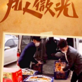 凡人微光丨第一桶金