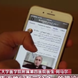 读懂中国丨阿马尔：我的一半是“中国制造”