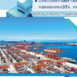 山东日照立足区位优势发展向海经济 港城一体比翼齐飞