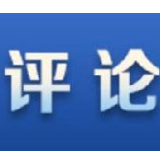 新华社疫情防控三连评