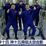 热评丨666！中国空间站定格这一历史性时刻