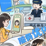 【“未来”看未来】服务双城“候鸟”的贴心人