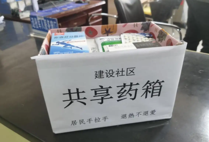 我有布洛芬、我有口罩……长沙多个小区开展邻里互助，实现“药品共享”