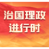习近平的春节记忆·勤政篇