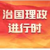 习近平的春节故事丨云南司莫拉 唱响幸福歌
