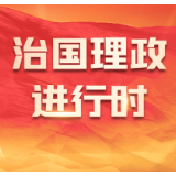 简约不简单 跟着总书记共襄冬奥盛会