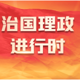 枝叶总关情 总书记到团组聚焦民生关切