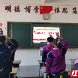 萋萋芳草怀英烈丨益阳赫山区国教委组织师生网上“云祭奠”缅怀先烈