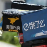 上海市监局在线约谈美团等12家大型电商平台