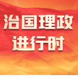 学习关键词丨不道云海深 携手向未来