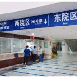 上海中山医院逐步开放门急诊