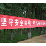 杨浩东:采取有力措施 落实安全生产责任