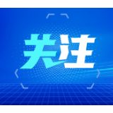 上海累计申领“场所码”108.8万个,较4月初增长220%