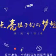 “点亮孩子们的梦想”系列思政课|张伯礼：我的抗疫故事