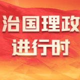 建设美丽中国，习近平这样说