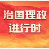 践行嘱托十年间丨“健康是1，其他是后面的0”
