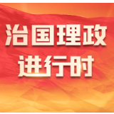 近镜头丨“让黄河造福人民”