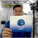 来自太空的回信：中国空间站等你来出差