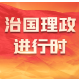 跟着总书记学党史丨军令状