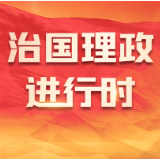 新发展阶段贯彻新发展理念必然要求构建新发展格局