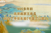 中国这十年·河北｜新时代千里江山图