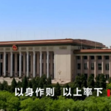 焦点访谈：以身作则 以上率下