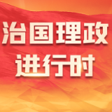 习近平主持召开进一步推动长江经济带高质量发展座谈会强调 进一步推动长江经济带高质量发展 更好支撑和服务中国式现代化