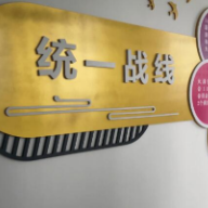 全省统一战线学习贯彻党的二十大精神专题研讨班举行 隋忠诚作专题授课