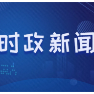 魏建锋：为建设中国式现代化新湖南提供有力法治保障