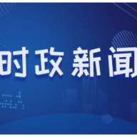 毛万春等住湘全国政协委员返回长沙