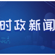 全省政府秘书长和办公室主任会议召开 毛伟明作出批示