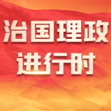 习近平在浙江考察时强调 始终干在实处走在前列勇立潮头 奋力谱写中国式现代化浙江新篇章 返京途中在山东枣庄考察