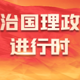习近平在中共中央政治局第八次集体学习时强调 积极参与世界贸易组织改革 提高驾驭高水平对外开放能力