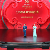 四地！中央广播电视总台《2025年春节联欢晚会》分会场发布