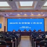 2024年湖南贸促工作会议召开 开足马力服务湘品出境湘商回归