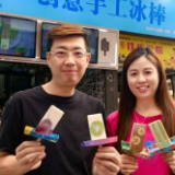 台湾夫妻“登陆”卖冰棒 漳州古城成创业“福地”