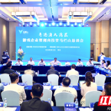 粤港澳大湾区游戏企业暨湘商投资马栏山恳谈会在深圳举行