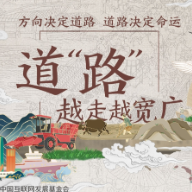 改革为人民｜道“路”越走越宽广