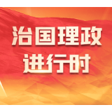 视频丨习近平会见塞拉利昂总统：中非合作论坛已成为南南合作的一面旗帜