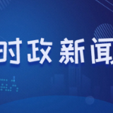 蔡达峰来湘调研并出席民进湖南省委会成立40周年庆祝大会