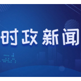 谌贻琴在湖南调研时强调 深入学习贯彻党的二十届三中全会精神 切实加强基本民生保障和服务