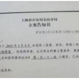 演员王星疑在泰缅边境失联，上海警方已正式立案