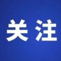 【巳巳如意万象新】火热年味，为全年经济献上“开门红”