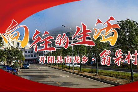 【向往的生活】种茶迎来山村“绿富美”