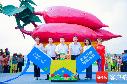 “红色硒地 薯香桥头”澄迈第十一届桥头地瓜文化节活动火热启幕