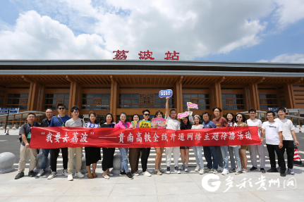 乘着高铁去荔波 这场世遗地寻美之旅正式开启