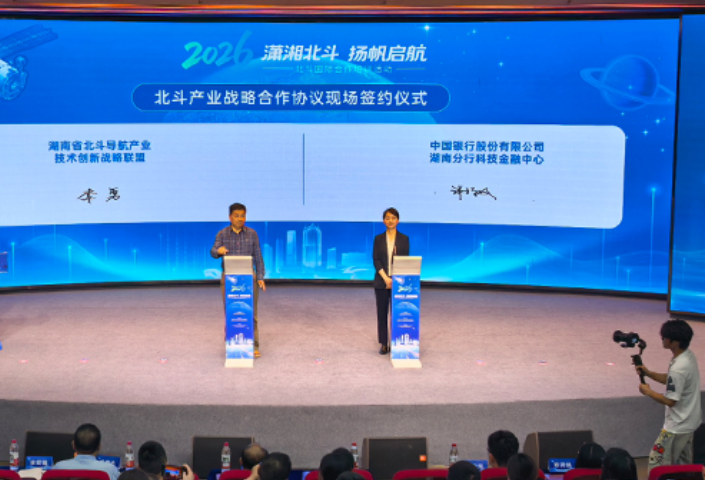企业称“来对了！收获很多” 湖南举办北斗国际合作培训班