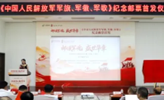 别错过！《中国人民解放军军旗、军徽、军歌》纪念邮票今日首发