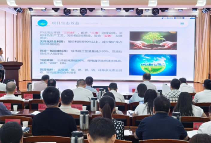 聚焦新能源产业链 湖南举行全省第三次重大项目路演