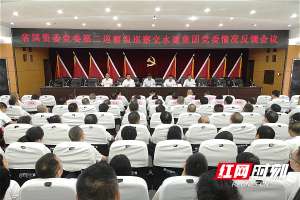 湖南省国资委党委集中开展第二轮巡察意见反馈工作
